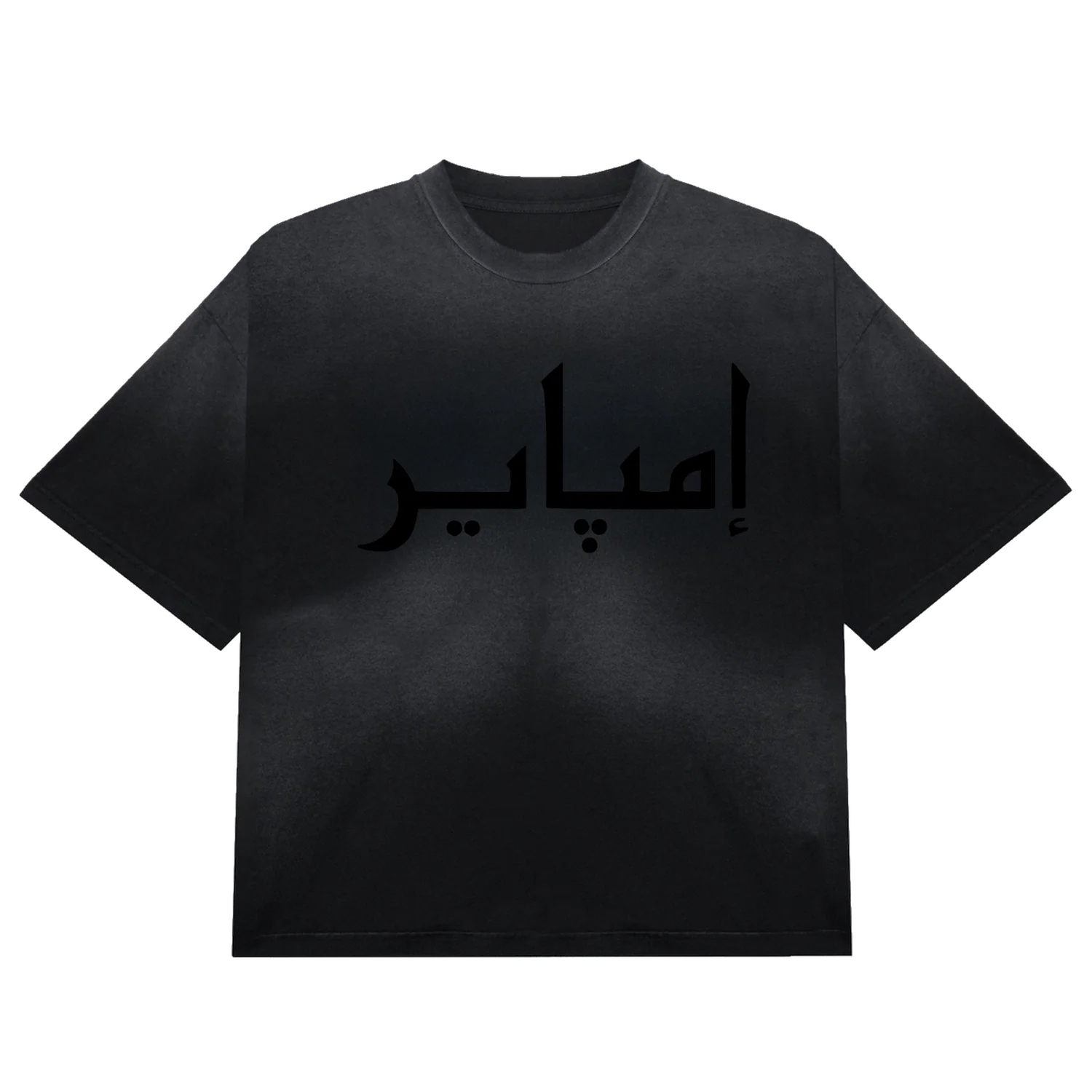 EMPIRE Arabic Script T-Shirt (Vintage Black)